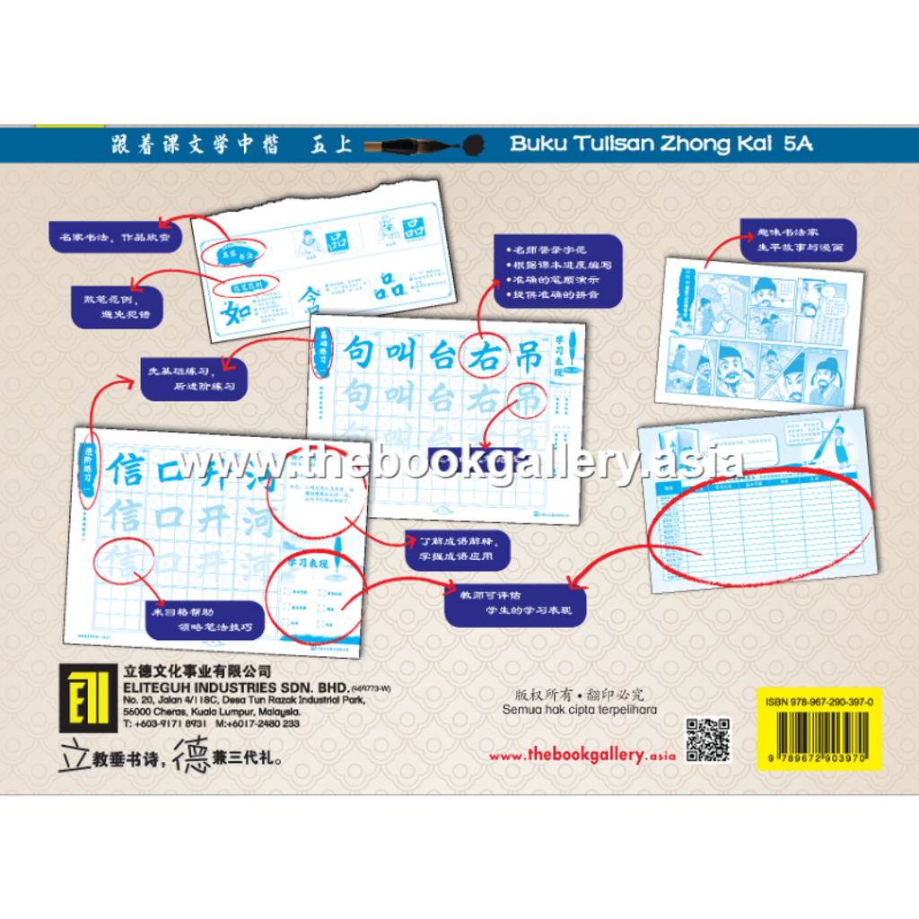 BC Zhong Kai 5A (V5)_back cover