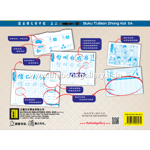 BC Zhong Kai 5A (V5)_back cover