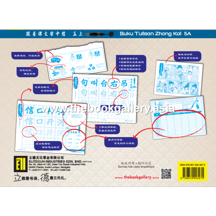 BC Zhong Kai 5A (V5)_back cover