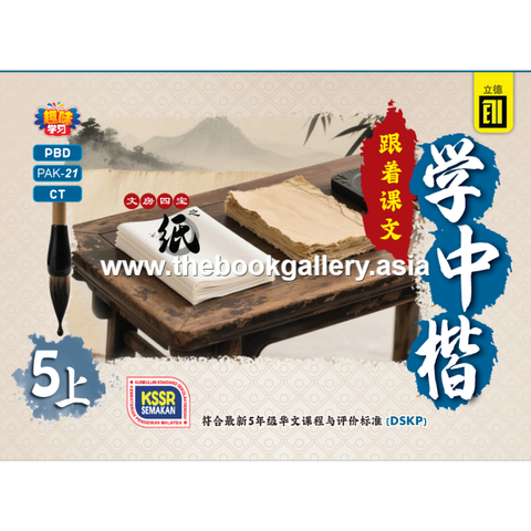 BC Zhong Kai 5A (V5)_Front cover