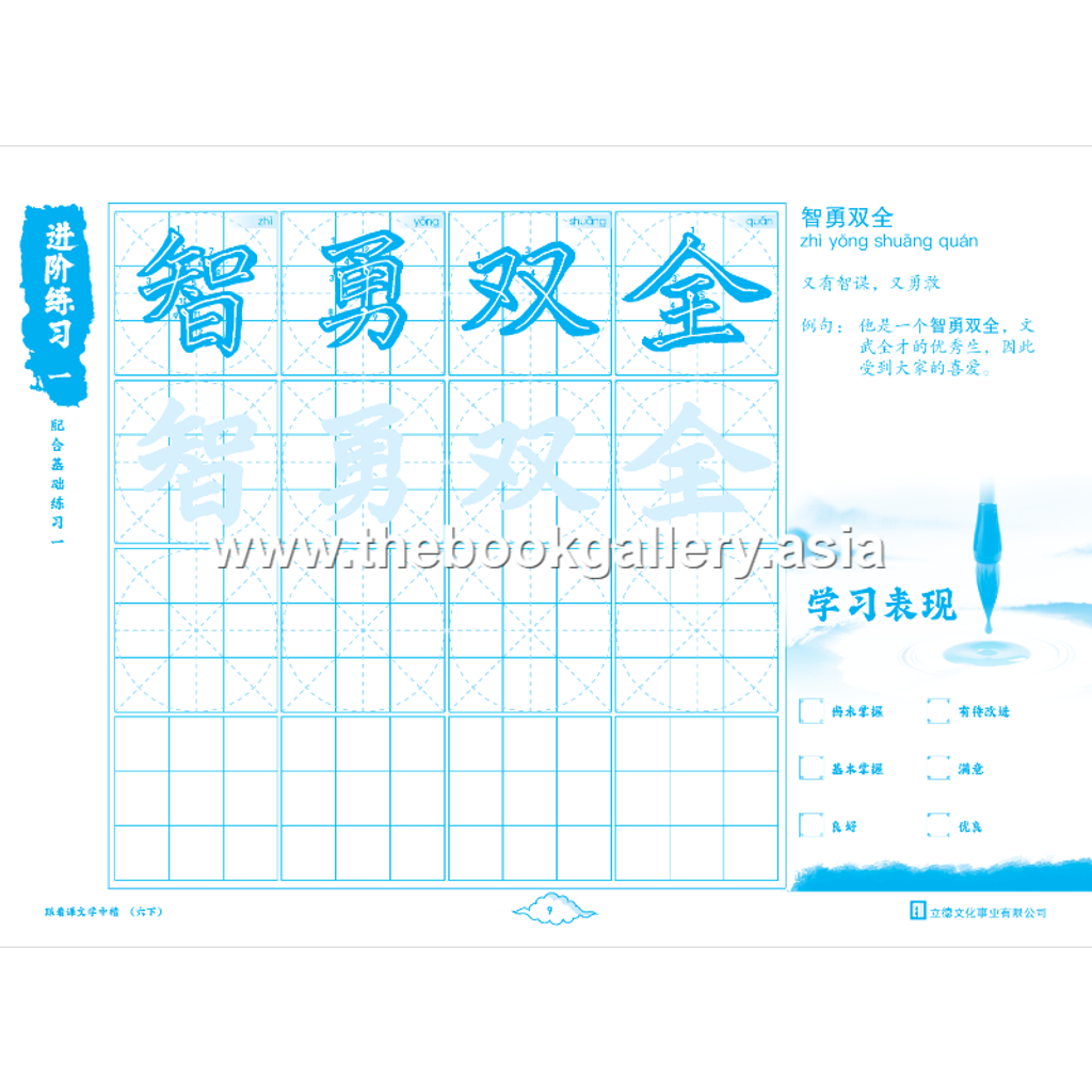 BC Zhong Kai 6B (V2)_Text 5