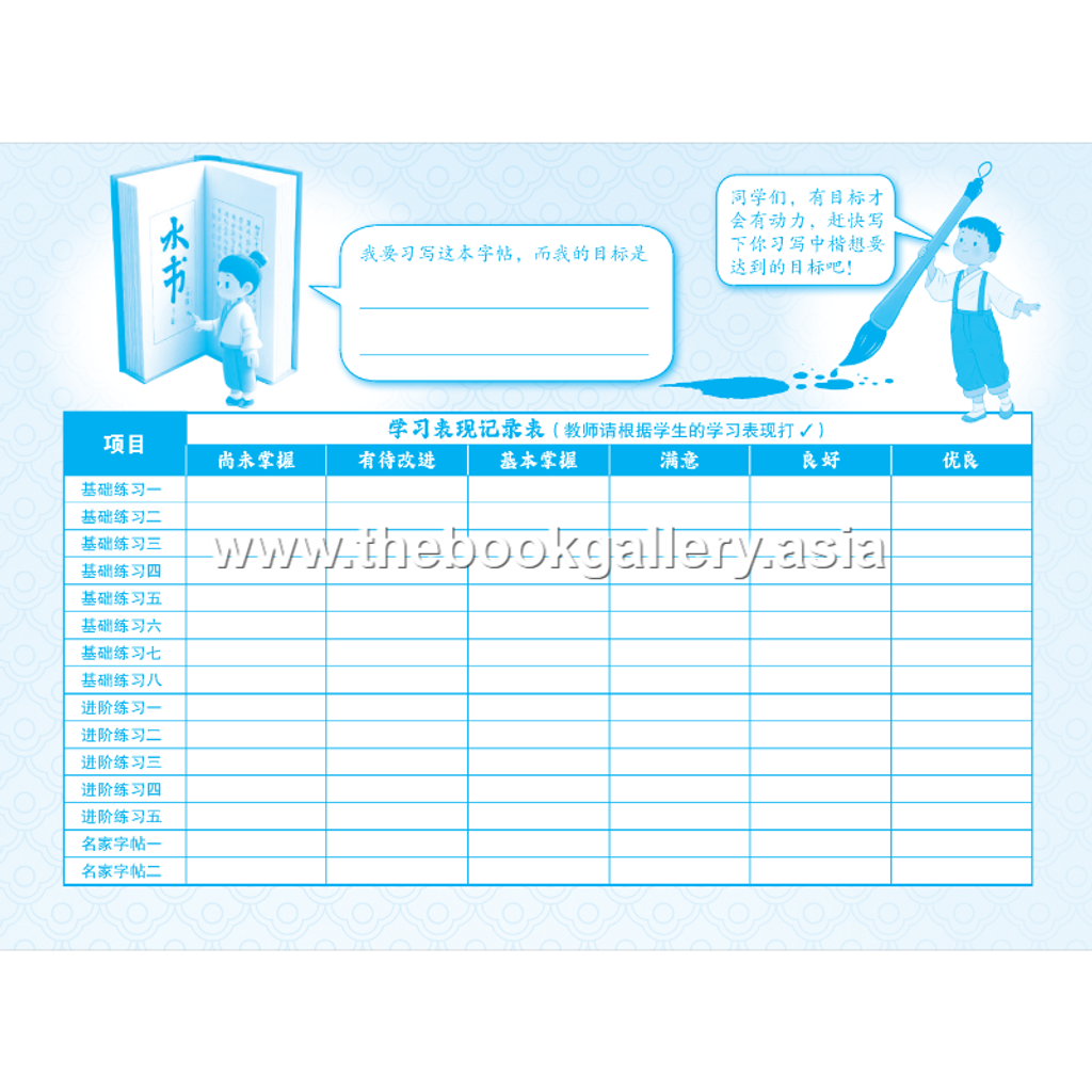 BC Zhong Kai 6B (V2)_Text 2