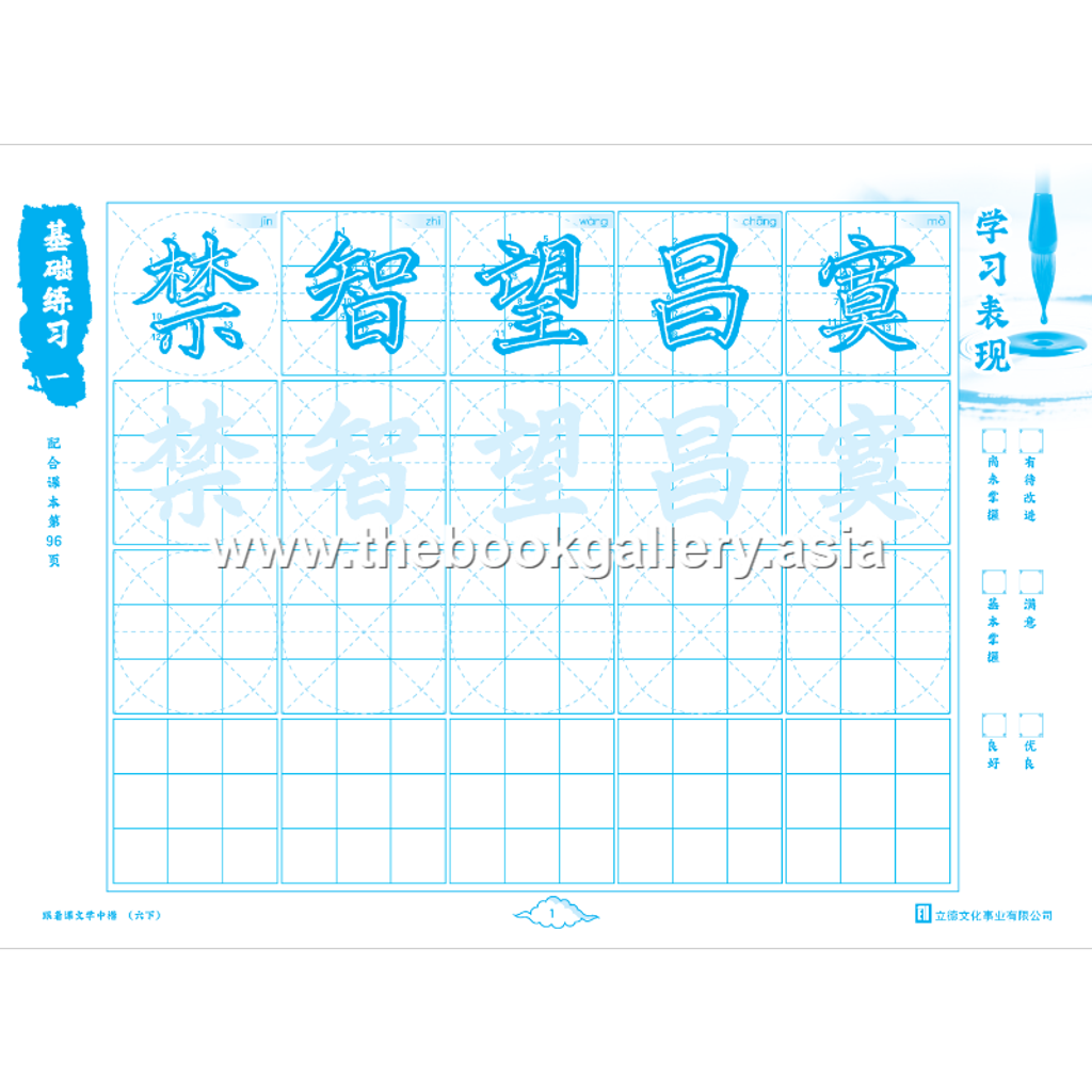 BC Zhong Kai 6B (V2)_Text 3