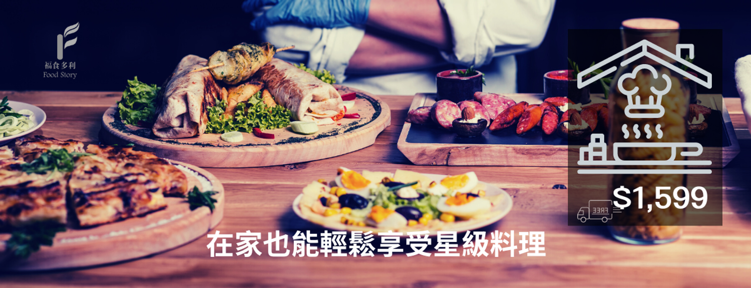 熟食冷凍專賣 Food Story福食多利 | 