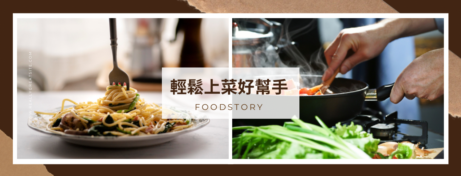 熟食冷凍專賣 Food Story福食多利 | 