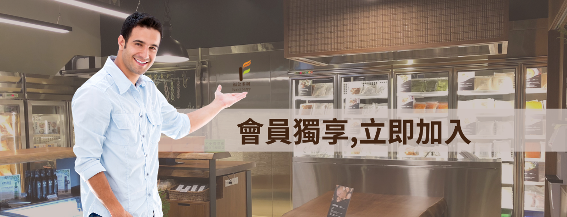 熟食冷凍專賣 Food Story福食多利 | 