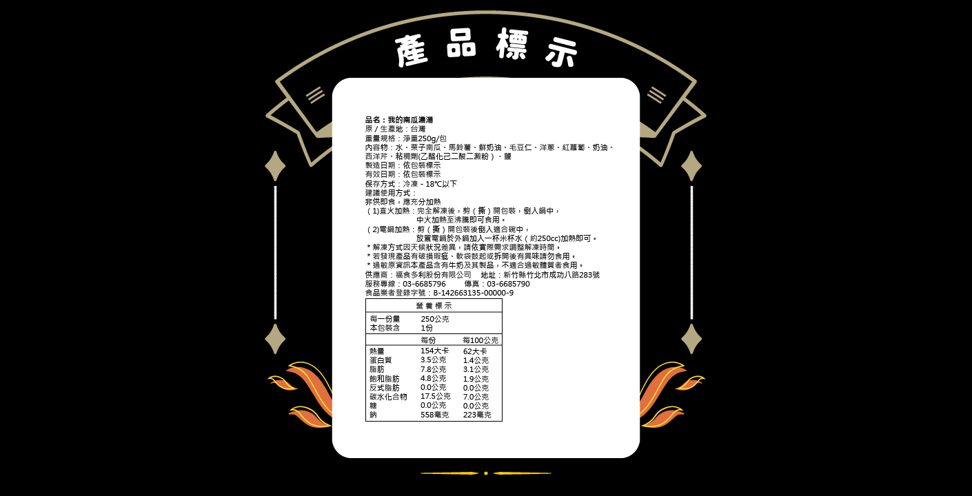 我的南瓜濃湯