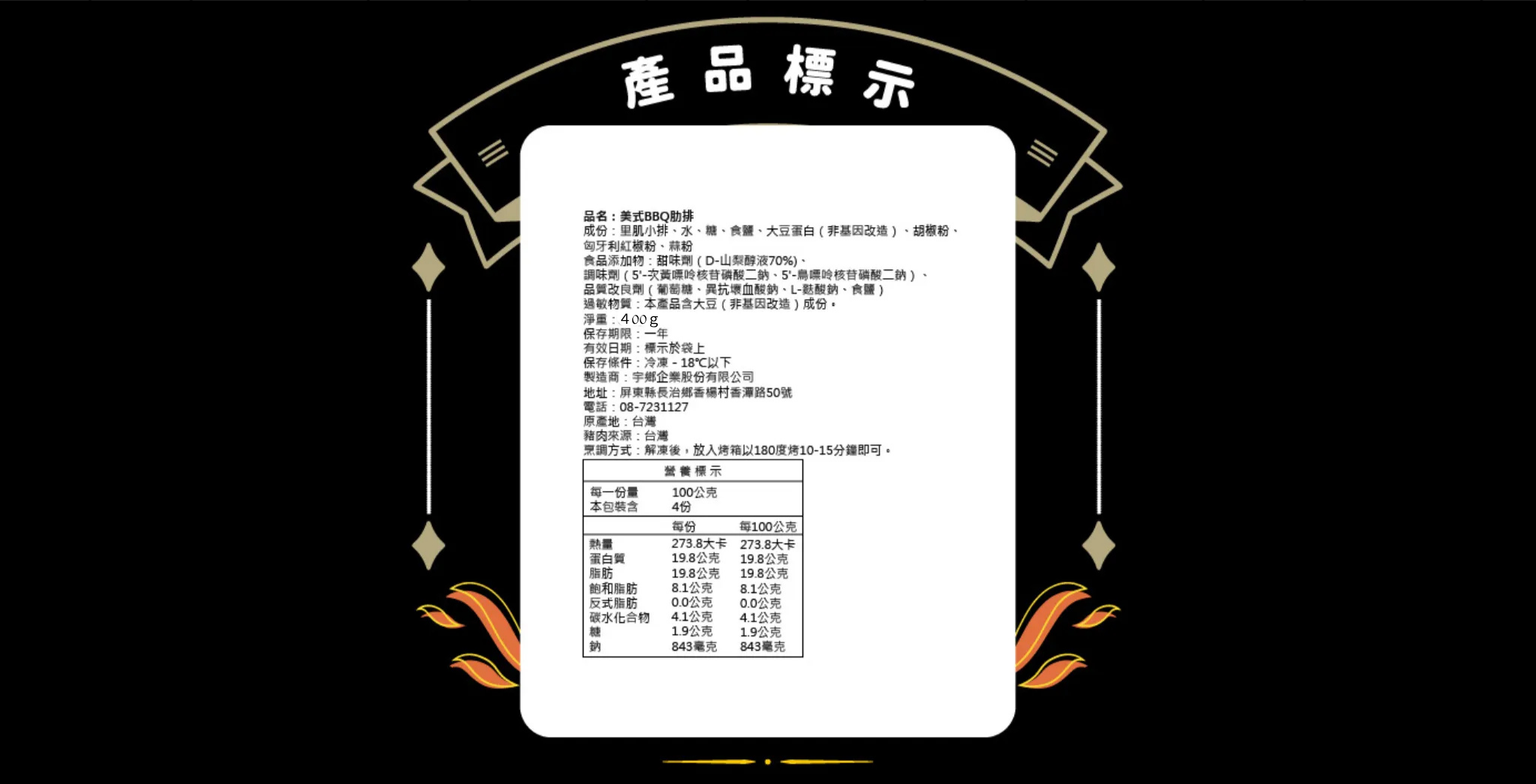產品標示 (3)