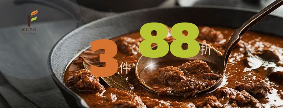 熟食冷凍專賣 Food Story福食多利 | 