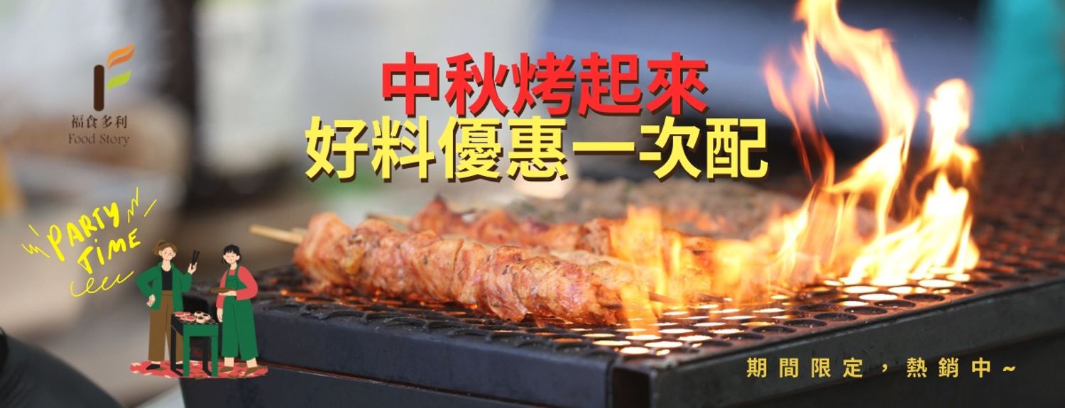 熟食冷凍專賣 Food Story福食多利 | 