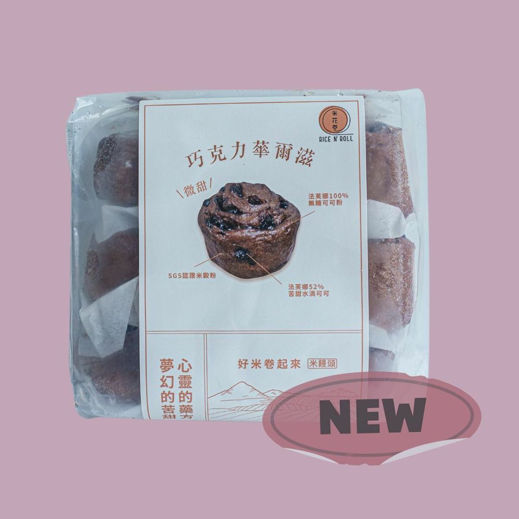 巧克力華爾滋NEW