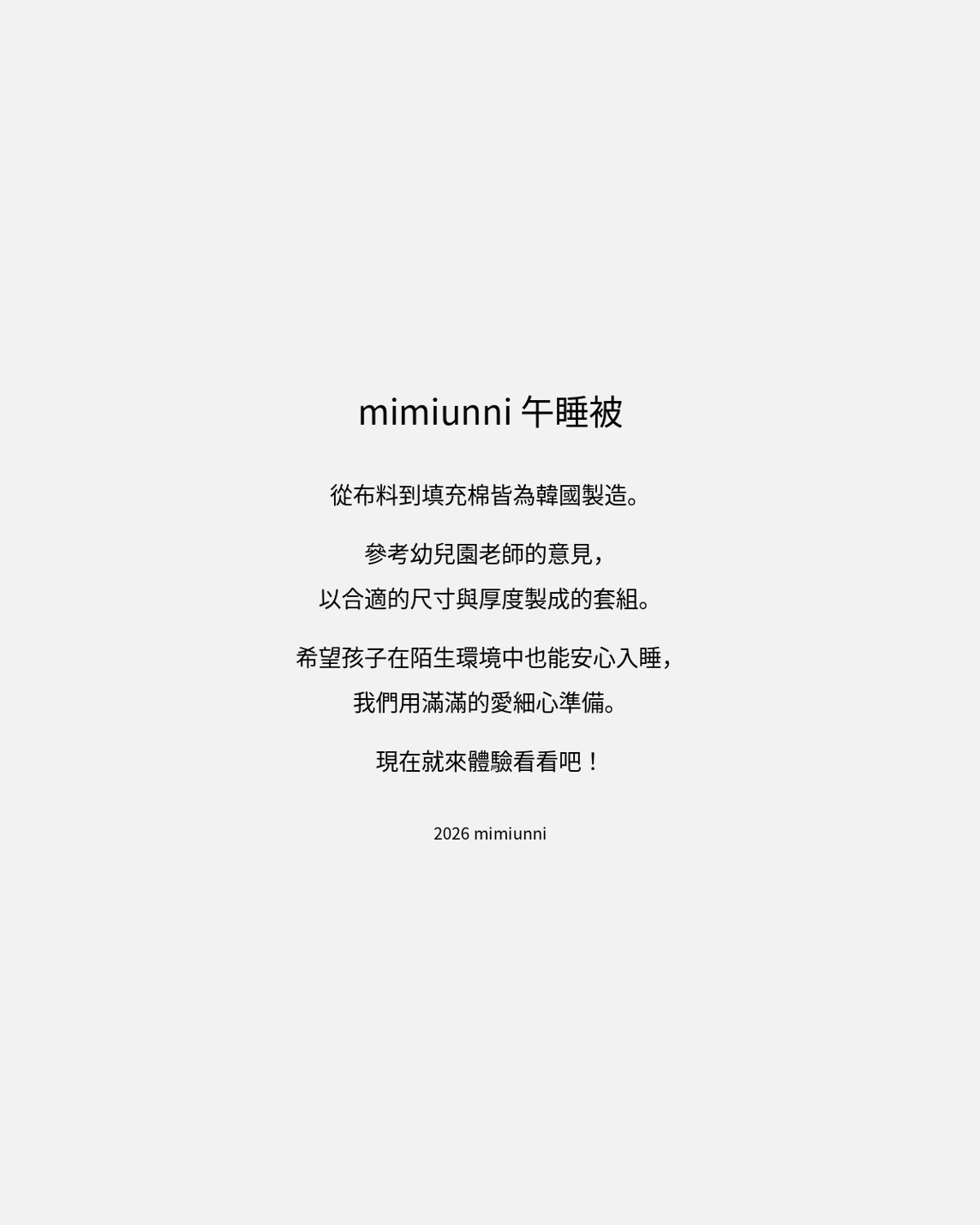 LINE_ALBUM_2026睡袋_260228_43