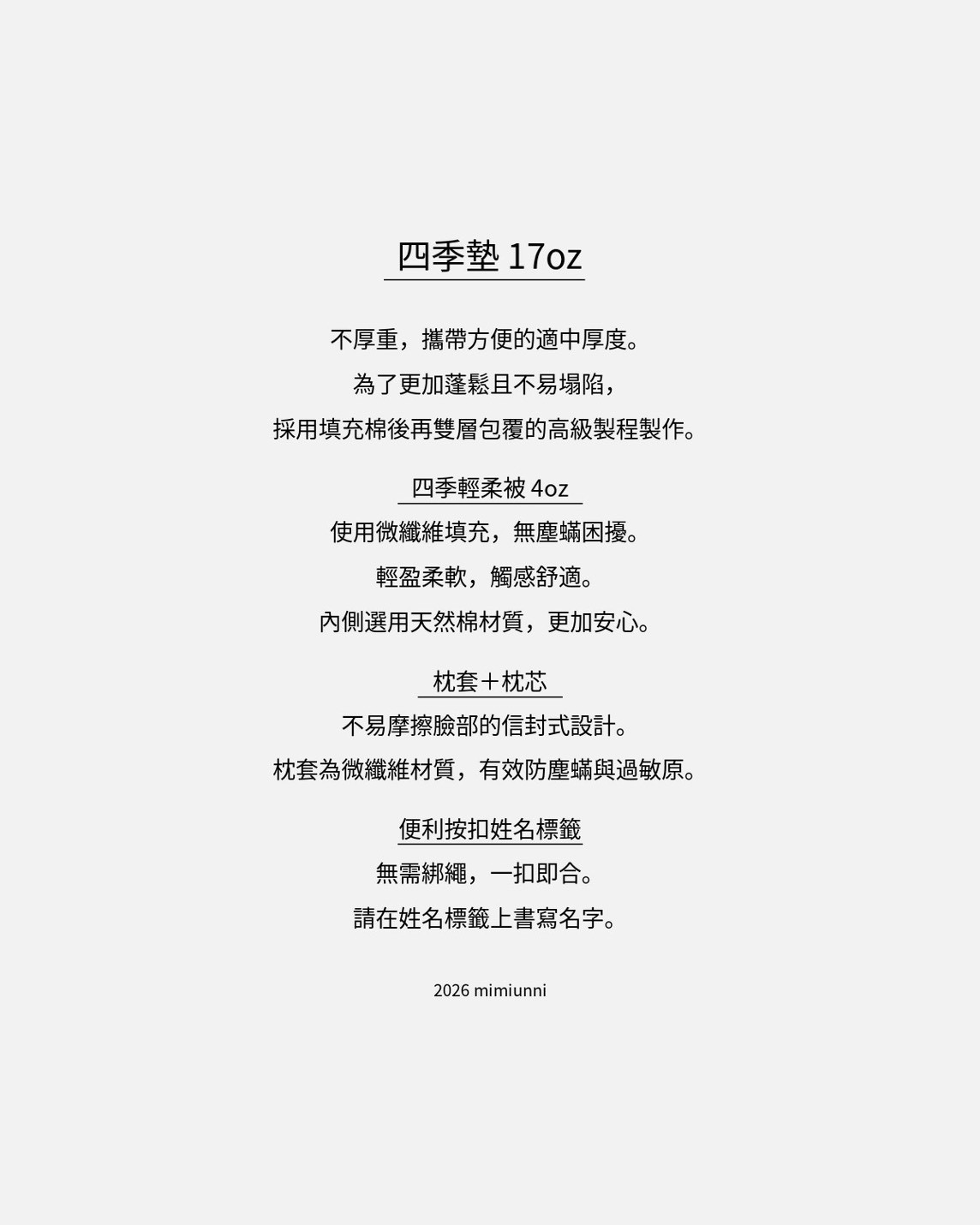 LINE_ALBUM_2026睡袋_260228_39