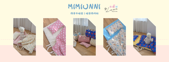 MIMIUNNI | 樂.Love.現貨韓國童裝 選物