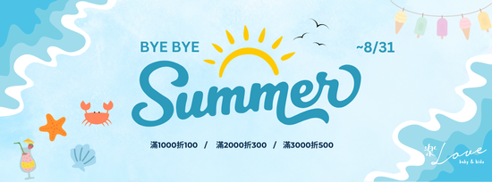 SUMMER SALE | 樂.Love.現貨韓國童裝 選物
