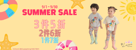 SUMMER SALE | 樂.Love.現貨韓國童裝 選物