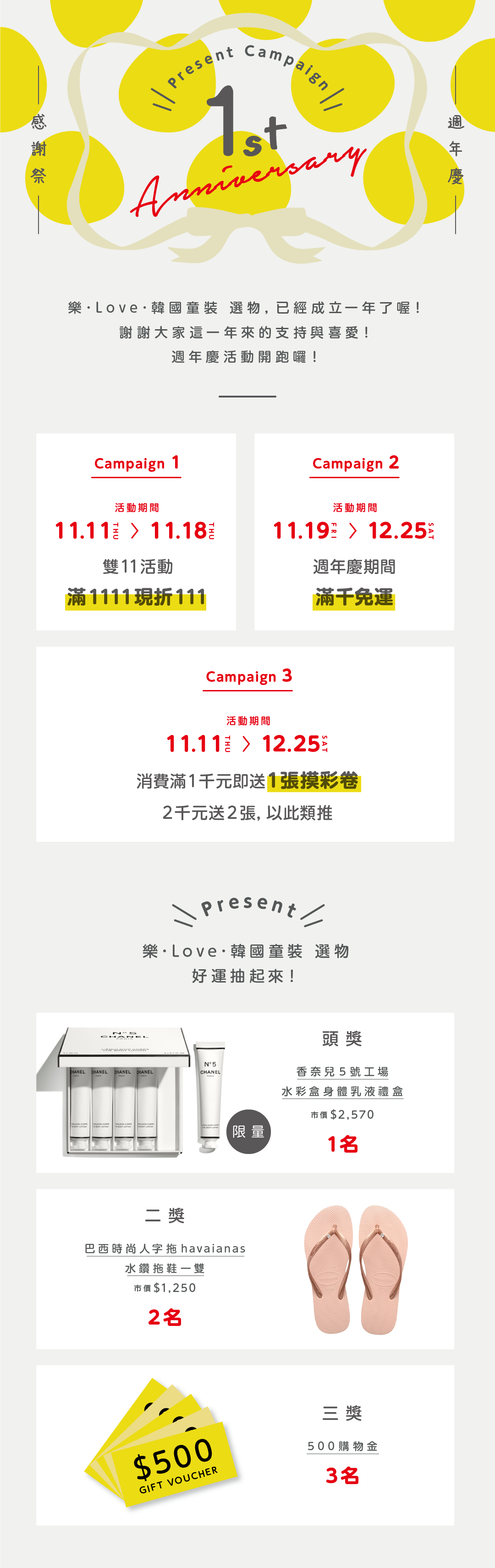 1stannivesary_page.png