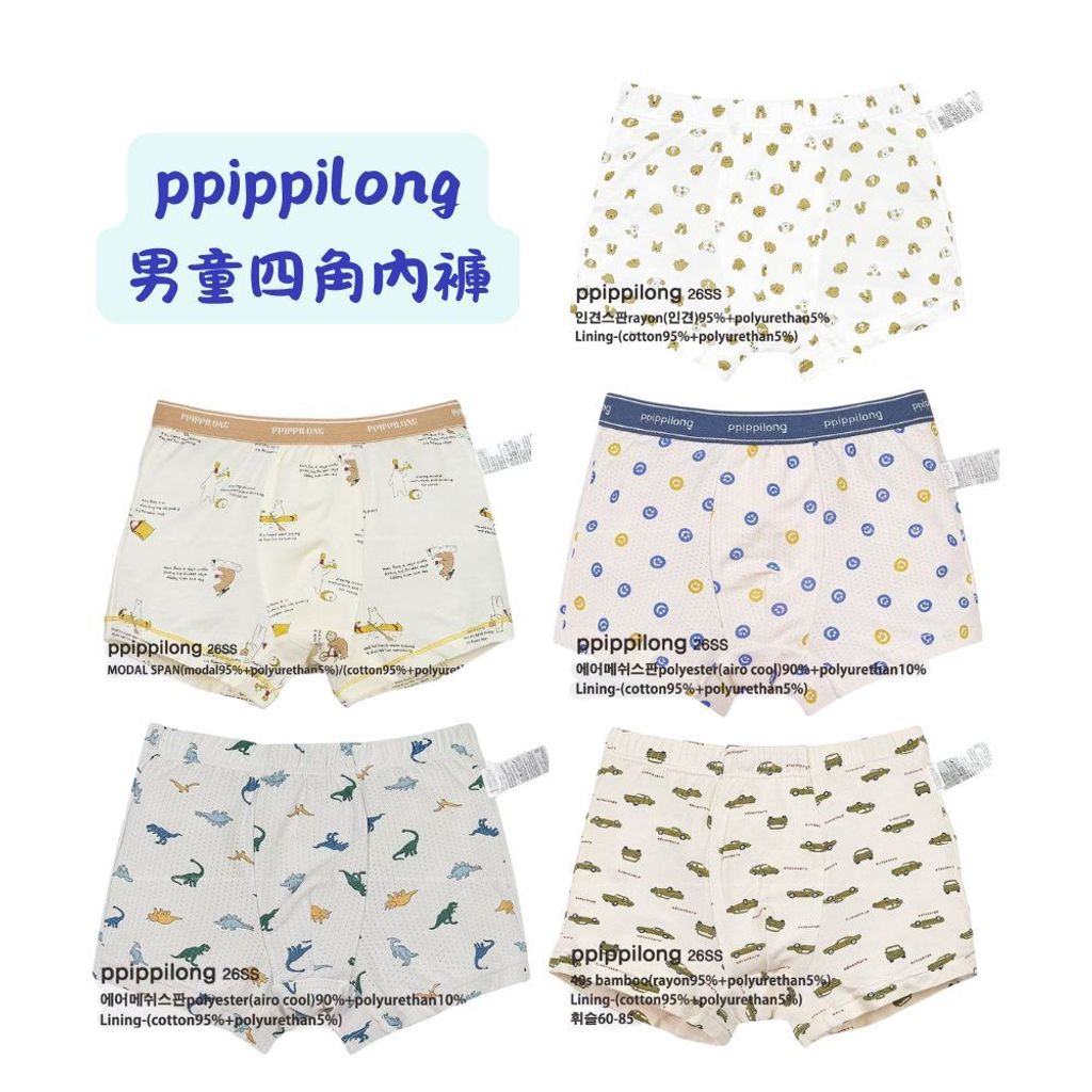 PPIPPILONG內褲