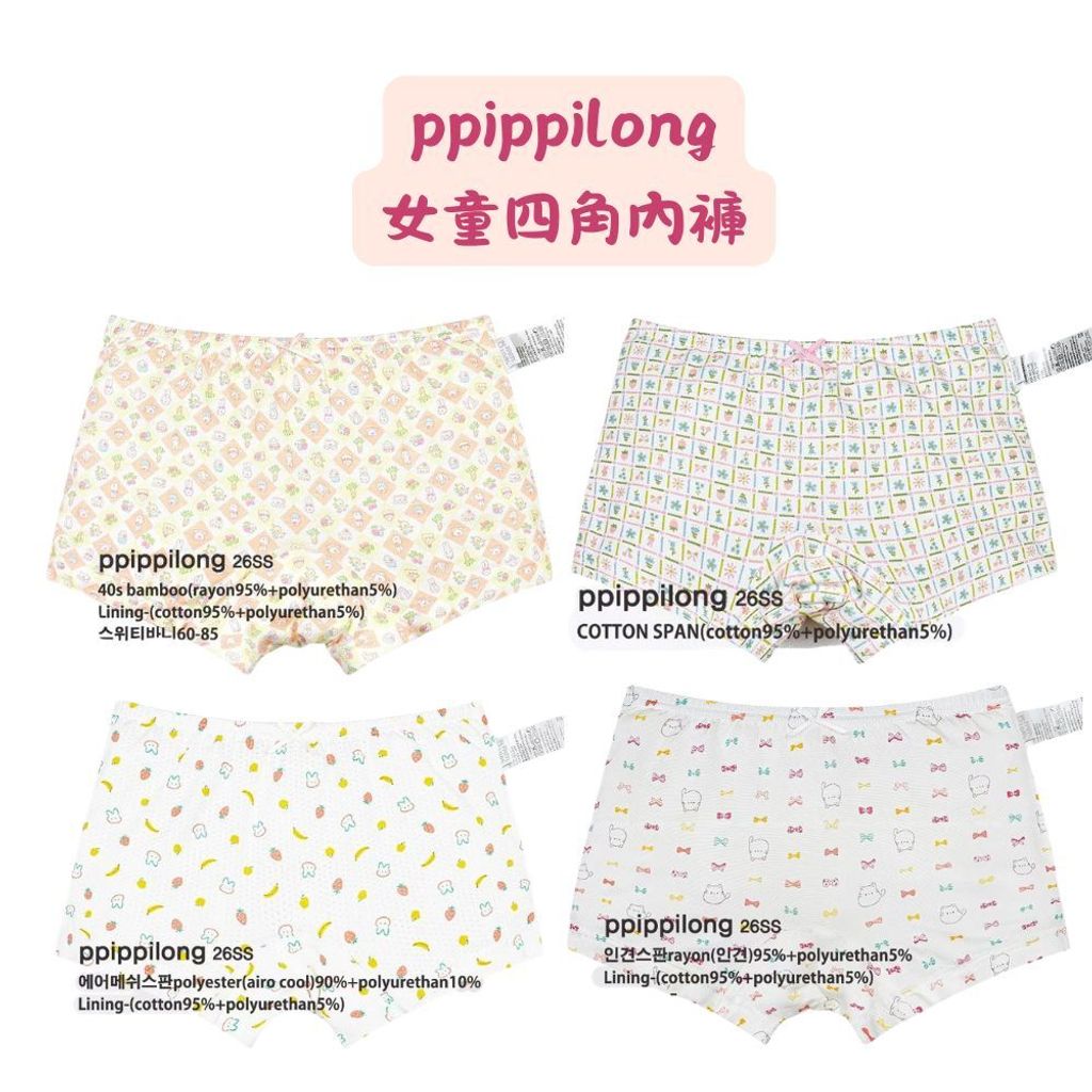 PPIPPILONG內褲 (1)