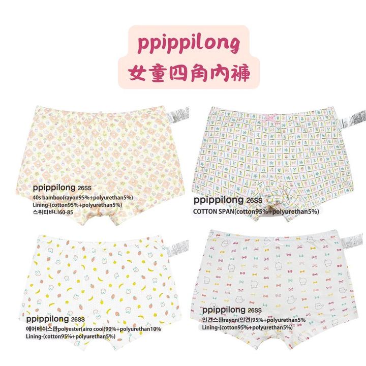 PPIPPILONG內褲 (1)