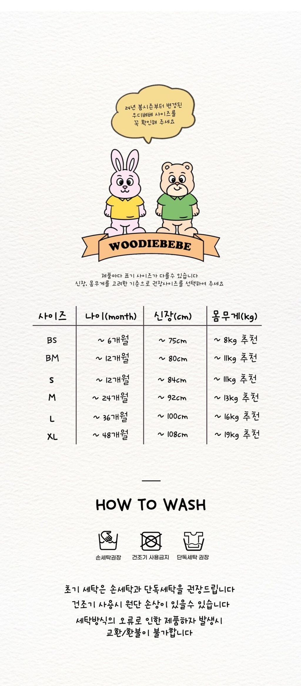 LINE_ALBUM_2024夏woodiebebe_240413_1