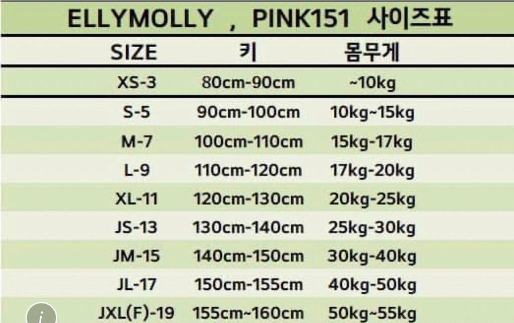 LINE_ALBUM_各家尺寸表_230914_1