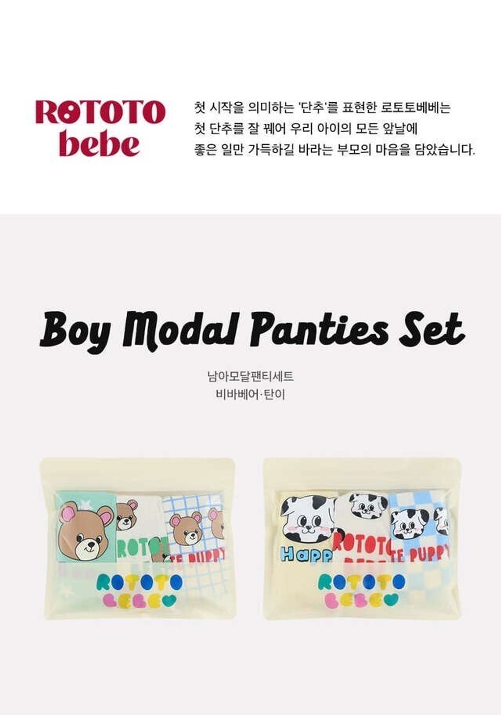 LINE_ALBUM_Totoro內褲_250124_4