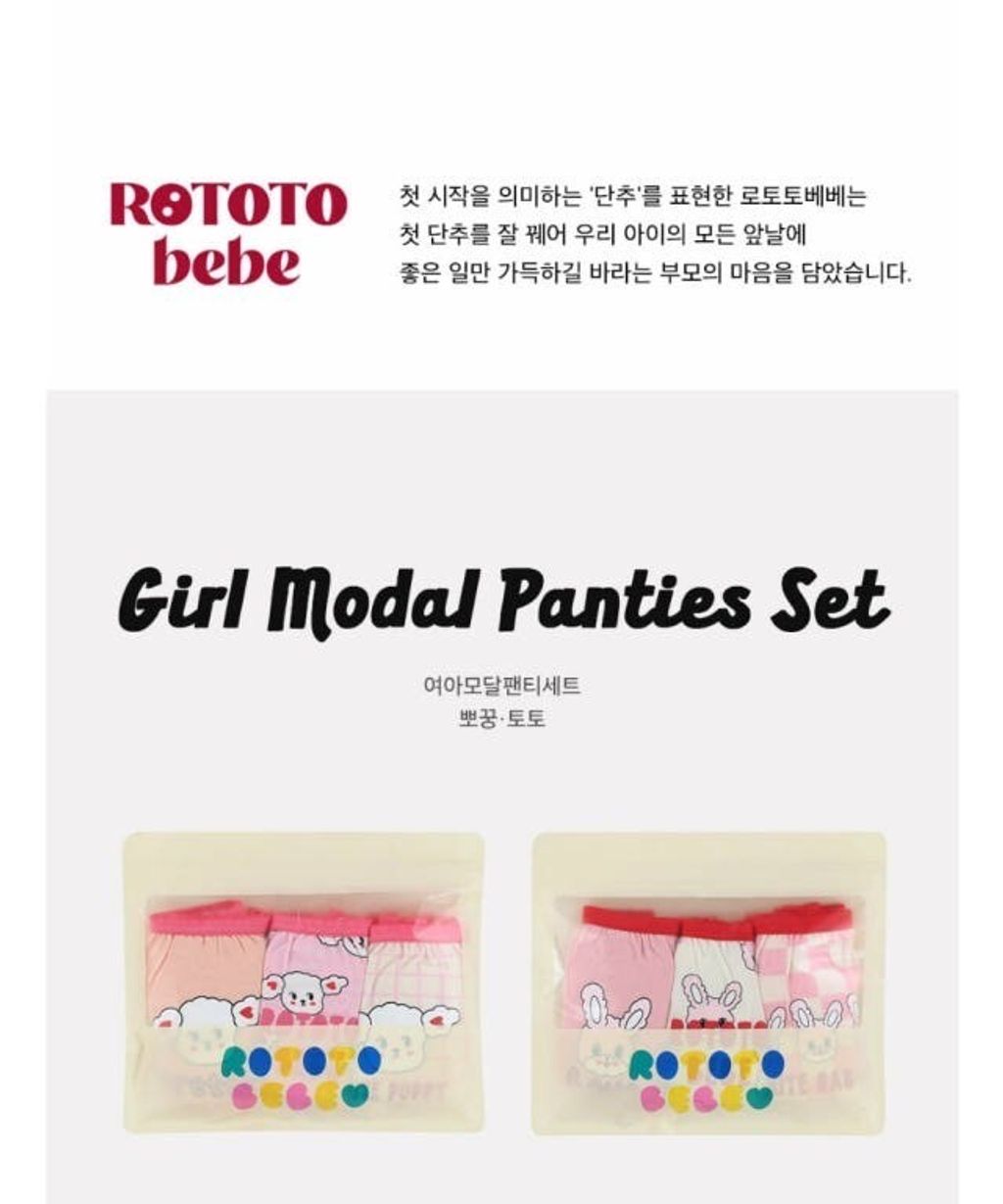 LINE_ALBUM_Totoro內褲_250124_17