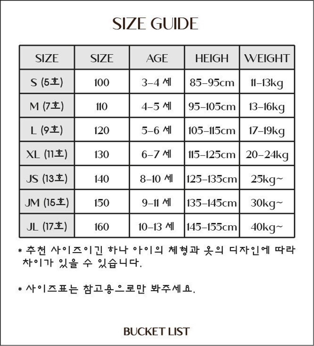 LINE_ALBUM_《預購》春。中大童90-150公分_250213_1