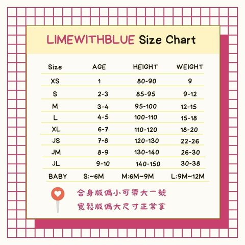 LIMEWITHBLUE尺寸表