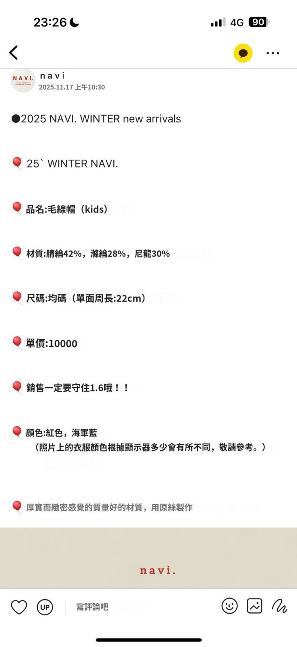 LINE_ALBUM_20251119navi_251120_7