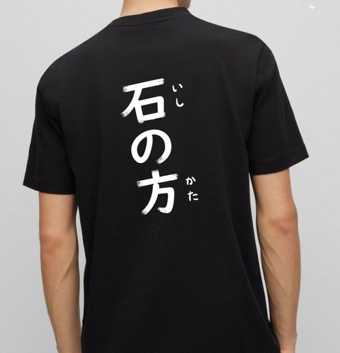 Ishi_No_Kata