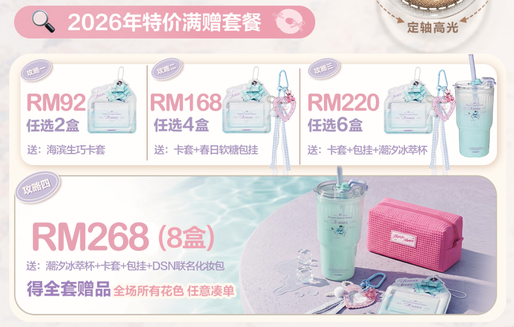 可糖