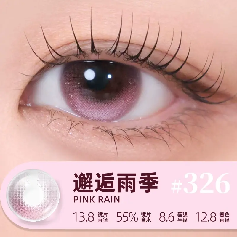 邂逅雨季