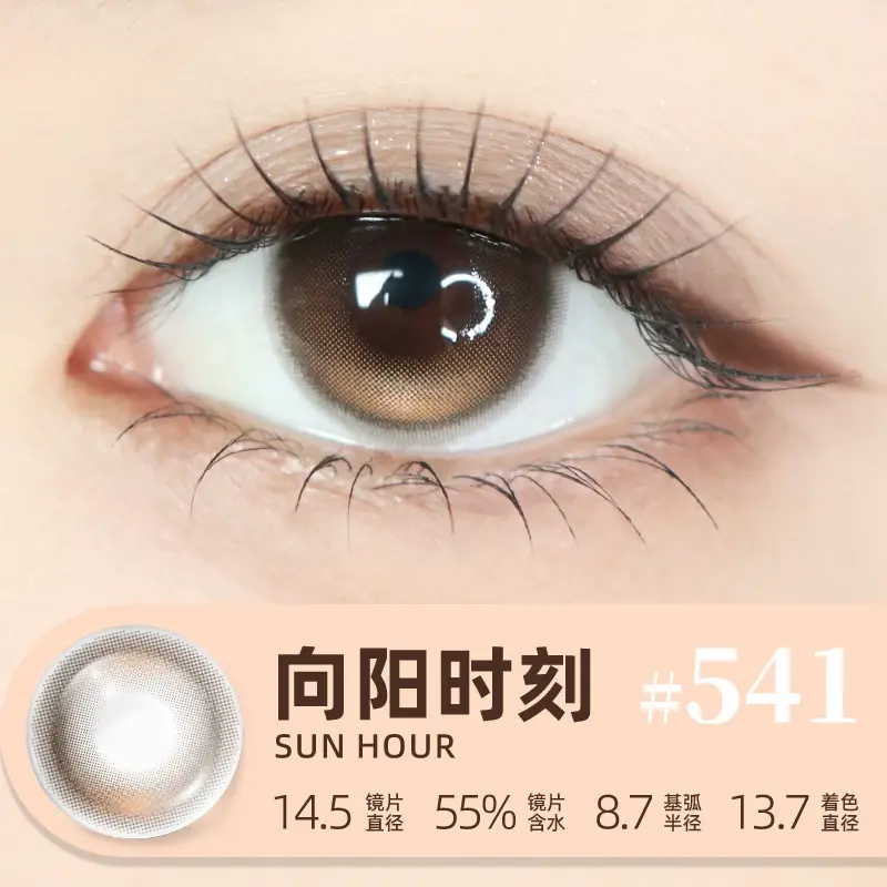 向阳时刻
