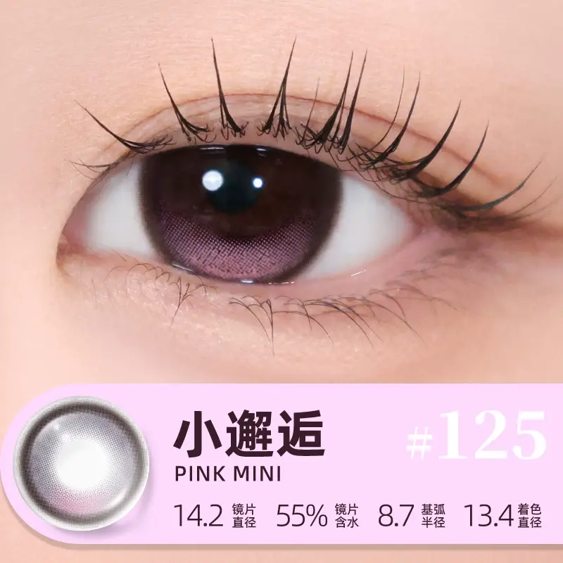 小邂逅