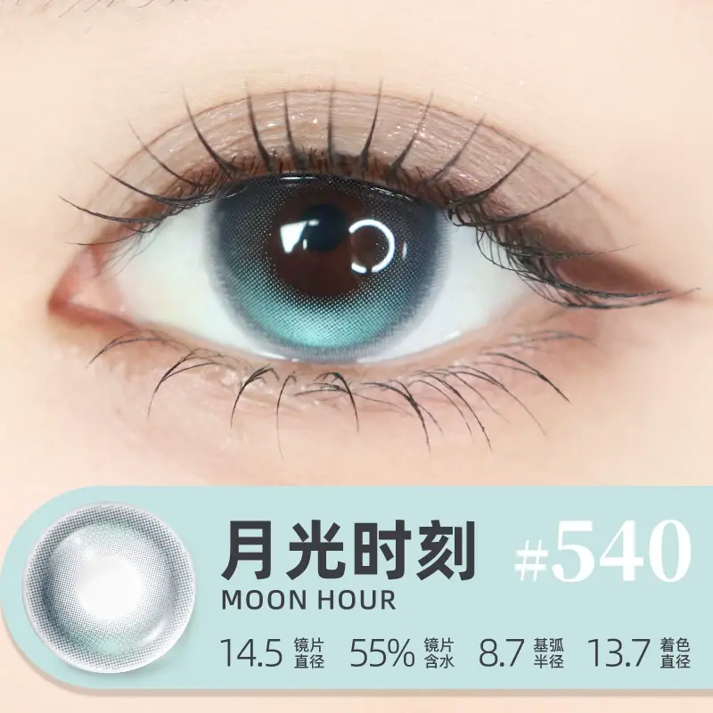 月光时刻