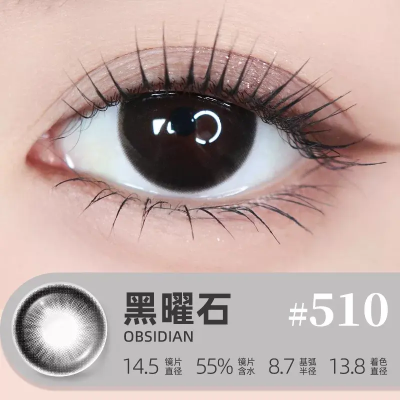 黑曜石