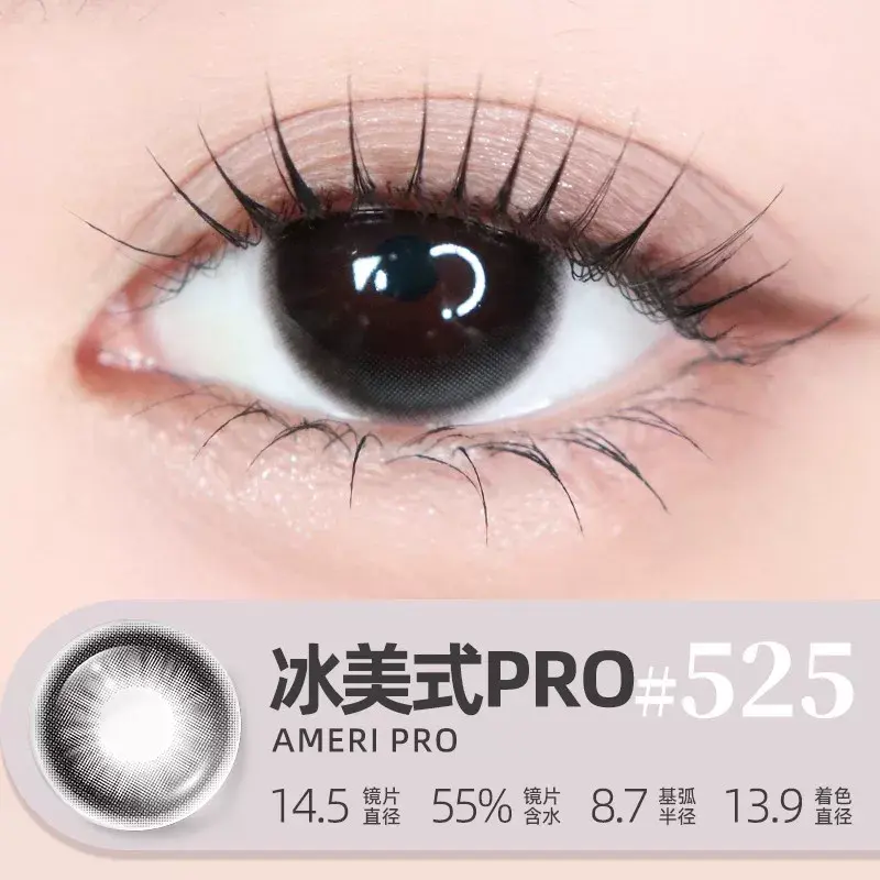冰美式pro