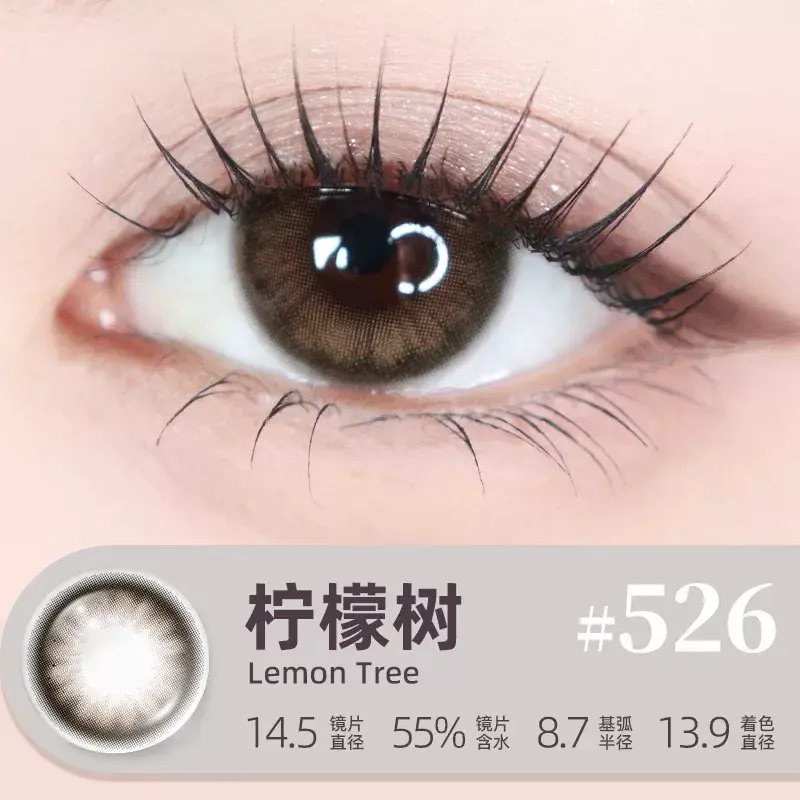 柠檬树