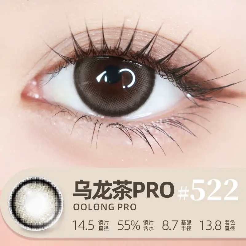 乌龙茶pro