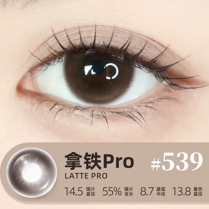 拿铁pro