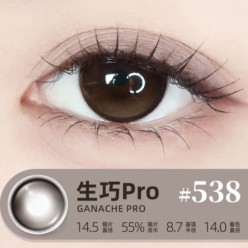 生巧pro