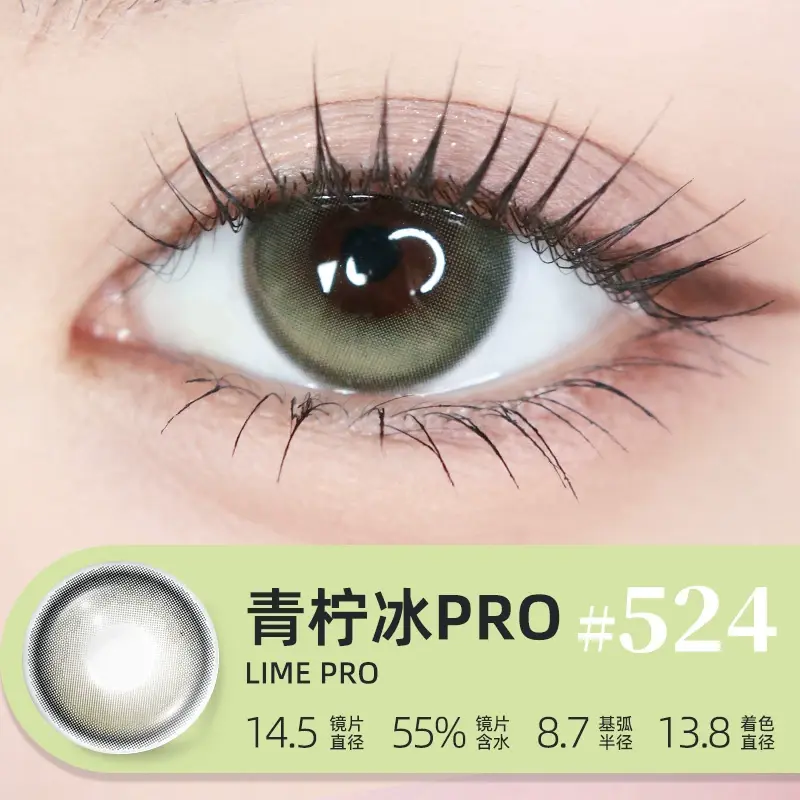 青柠