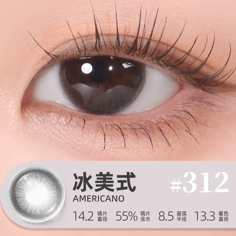 冰美式