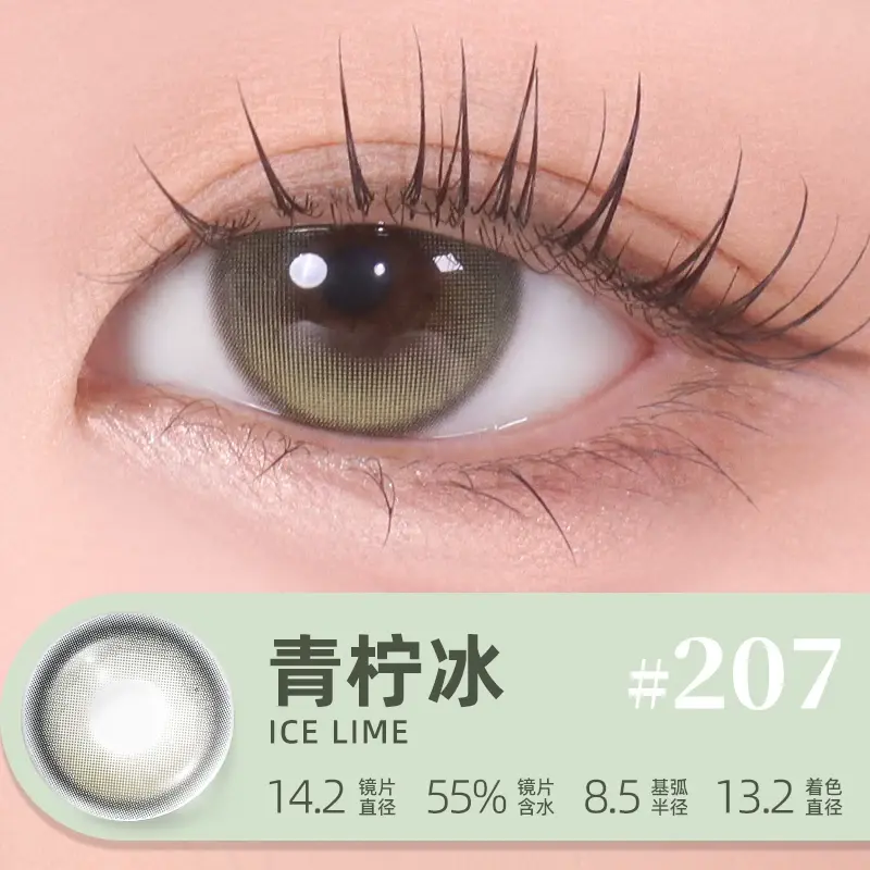 青柠1