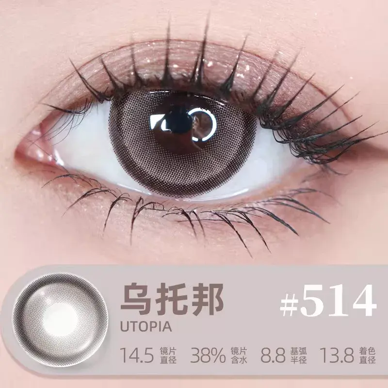 乌托纳月抛
