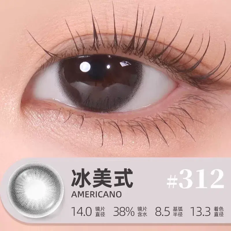 冰美式月抛1