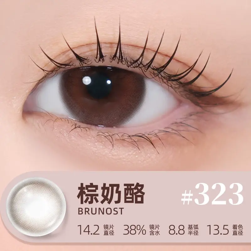 棕奶酪月抛
