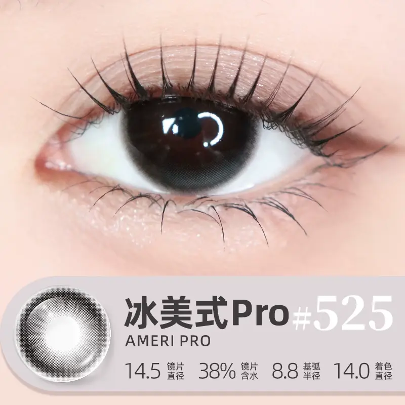冰美式月抛